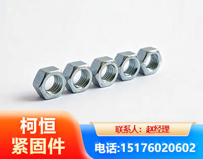拉萨螺母